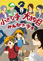 県立芸術総合高等学校　１年 丸山　琴音