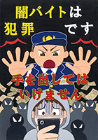 私立大妻嵐山中学校３年 井上　優華