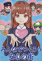 県立鴻巣高等学校２年 新沼　澄怜